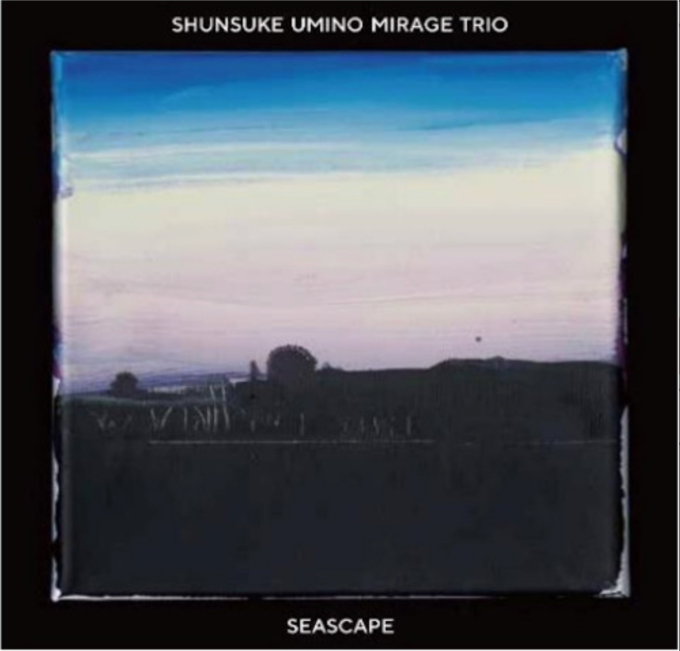 海野俊輔　Mirage Trio『SEASCAPE』